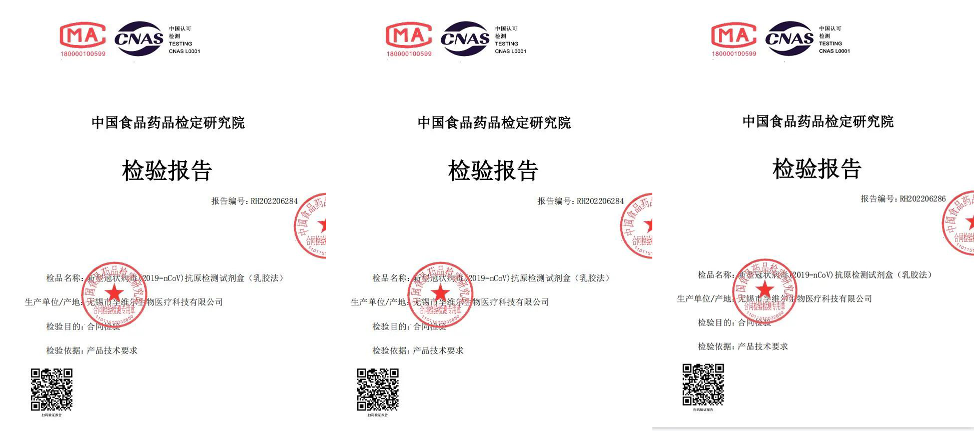 新型冠状病毒(2019-nCoV)抗原检测试剂盒